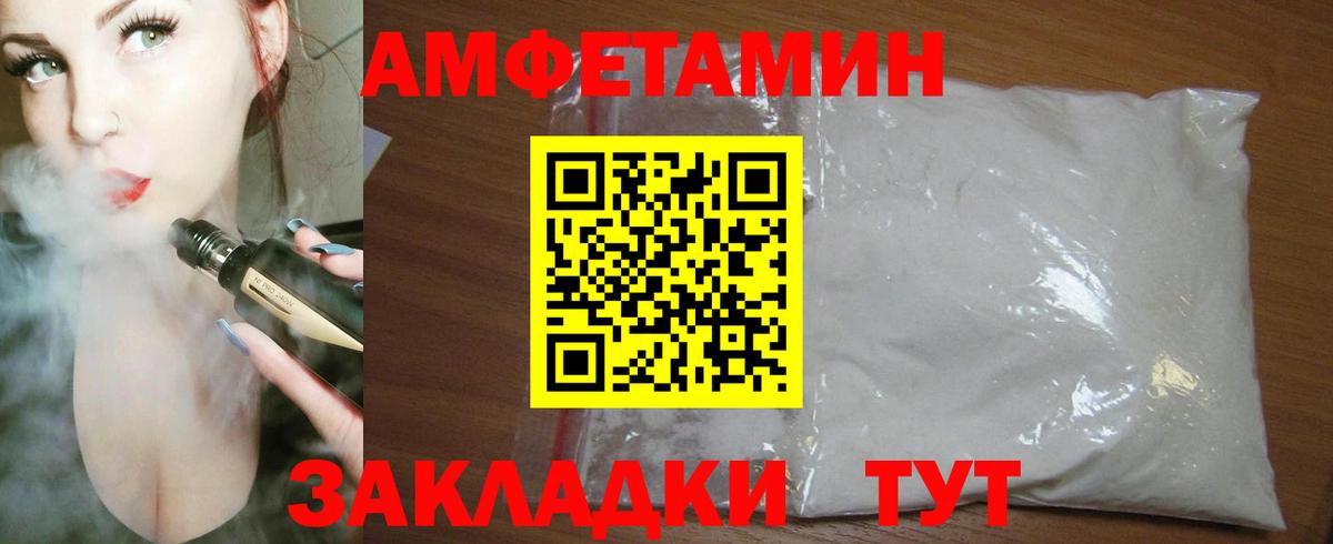 Амфетамин 97%  Вход с VPN  АМФЕТАМИН  Губкин 