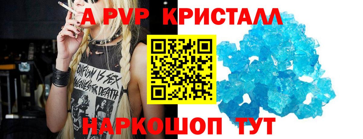 APVP мука Губкин