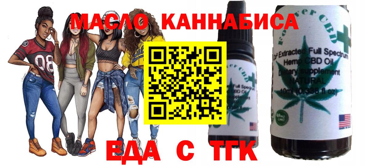 Губкин  Cannafood марихуана  Вход с VPN 
