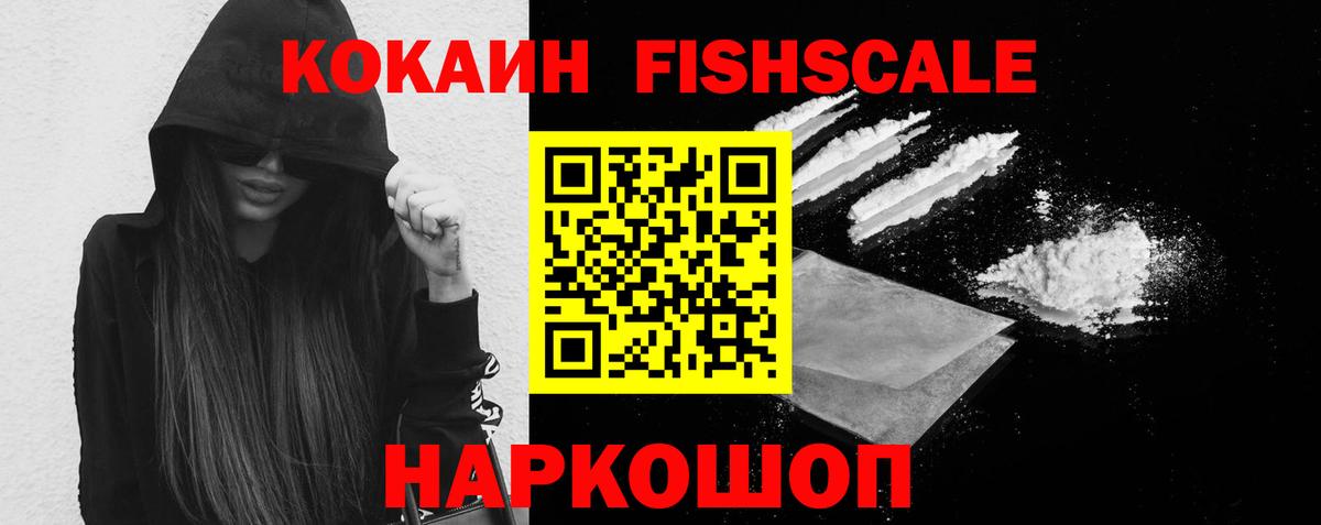 Кокаин Колумбийский  Cocaine 97%  Губкин  Вход с VPN 