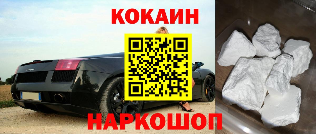 Cocaine Эквадор Губкин