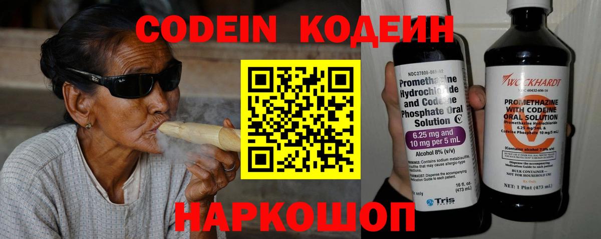 Губкин  Codein Purple Drank  Codein Purple Drank  Вход с VPN 