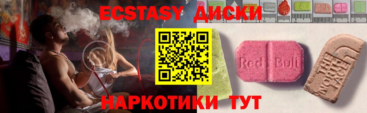 MEGA сайт  Экстази круглые  Вход с VPN  Экстази mix  Губкин 