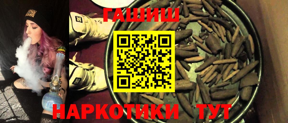 Гашиш  Вход с VPN  Губкин  ГАШ хэш 
