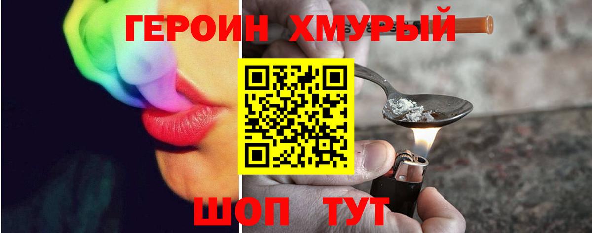 Губкин  Героин афганец  Вход с VPN 