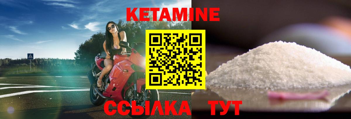 Губкин  Кетамин VHQ  ОМГ ОМГ как войти  Вход с VPN 