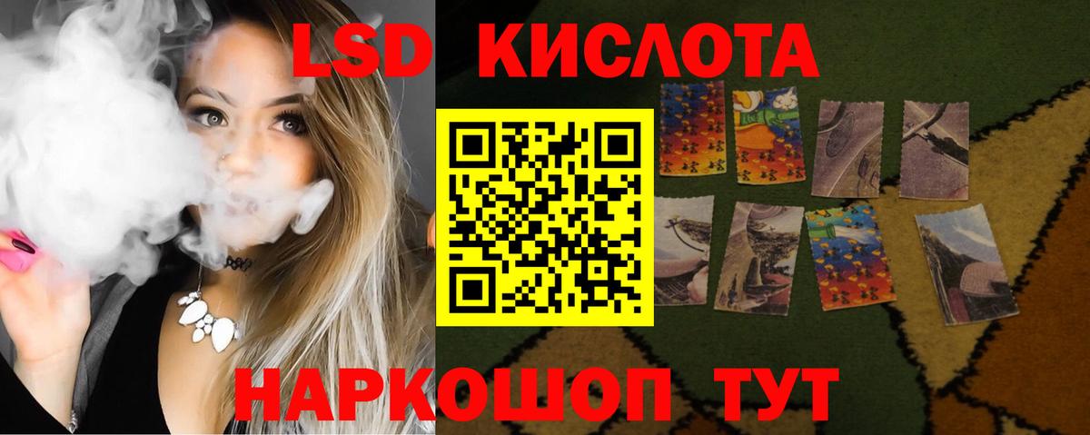 Губкин  Лсд 25 экстази кислота  ЛСД экстази  Лсд 25 экстази ecstasy  Вход с VPN 