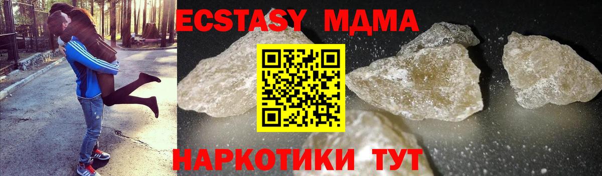Губкин  MDMA crystal  МДМА Molly  Вход с VPN 