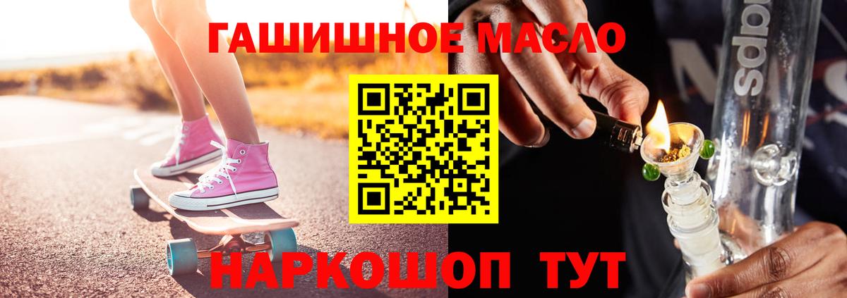 ТГК THC oil  где купить наркоту  Губкин  Вход с VPN 