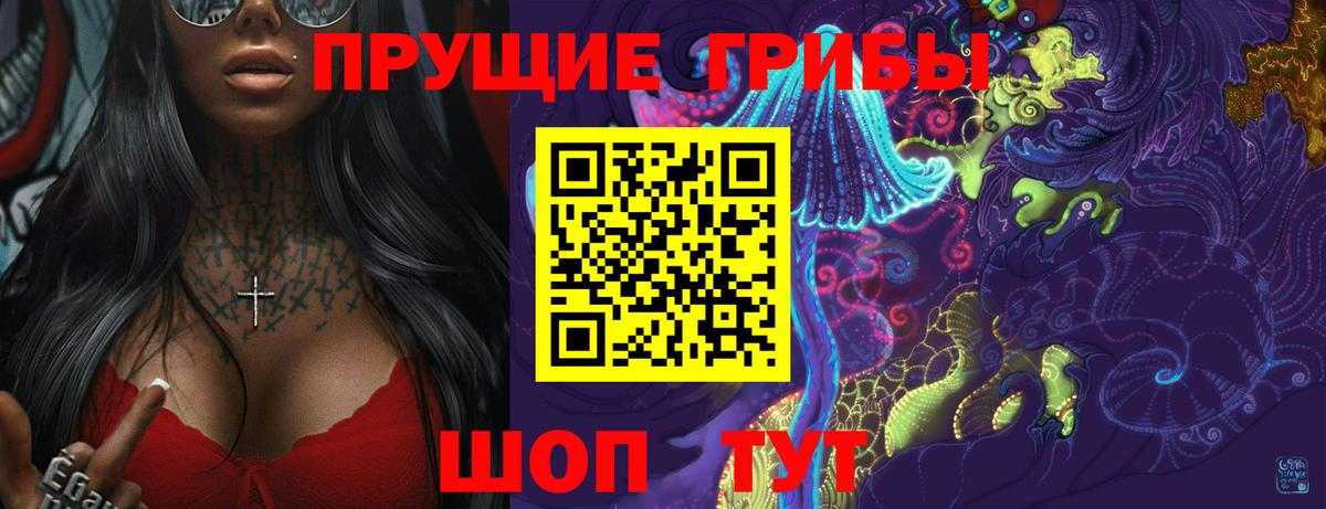 Галлюциногенные грибы Magic Shrooms Губкин