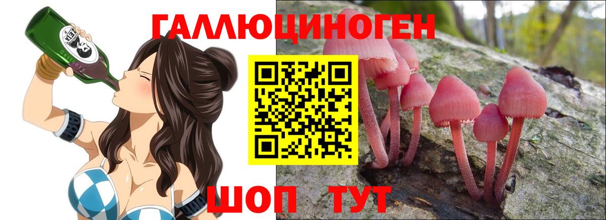 Галлюциногенные грибы ЛСД  Вход с VPN  Губкин 