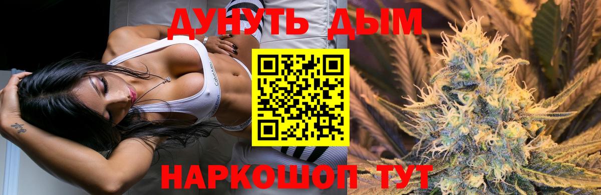 МАРИХУАНА White Widow  Каннабис White Widow  Вход с VPN  Губкин  Бошки Шишки марихуана 